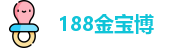 188金宝博